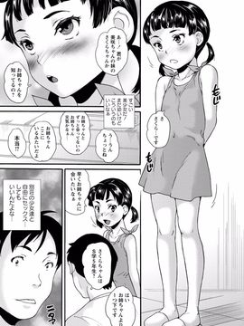 (成年コミック) [朝比奈まこと]  じぇいえすラブど～る_088