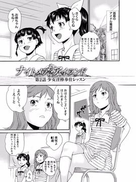 (成年コミック) [朝比奈まこと]  じぇいえすラブど～る_150