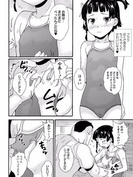 (成年コミック) [朝比奈まこと]  じぇいえすラブど～る_167