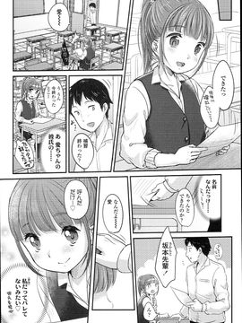 (成年コミック)[雪雨こん] JCマニュアル_JC_manual_116