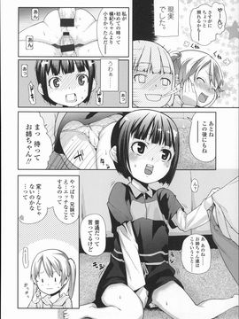 (成年コミック)  [Mizu] きっずちゃれんじ_P142