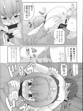 (成年コミック)  [Mizu] きっずちゃれんじ_P187