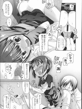 (成年コミック)  [Mizu] きっずちゃれんじ_P149