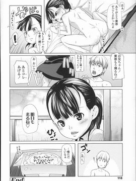 (成年コミック)  [Mizu] きっずちゃれんじ_P116