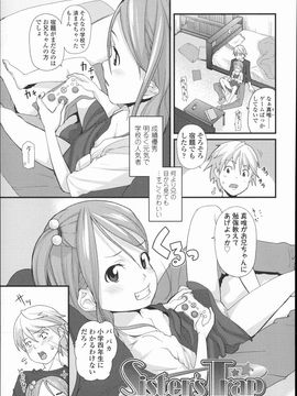 (成年コミック)  [Mizu] きっずちゃれんじ_P061