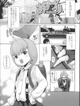 (成年コミック)  [Mizu] きっずちゃれんじ_P179