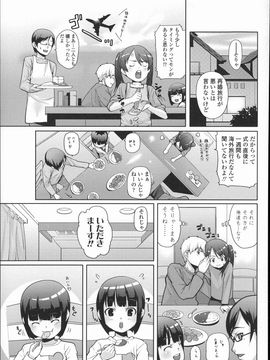 (成年コミック)  [Mizu] きっずちゃれんじ_P119