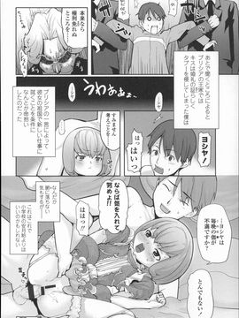 (成年コミック)  [Mizu] きっずちゃれんじ_P194