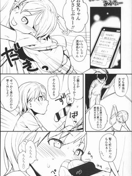 (成年コミック)  [Mizu] きっずちゃれんじ_P204