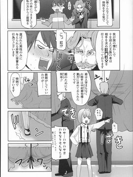 (成年コミック)  [Mizu] きっずちゃれんじ_P182