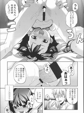 (成年コミック)  [Mizu] きっずちゃれんじ_P175