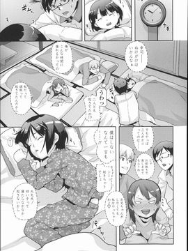 (成年コミック)  [Mizu] きっずちゃれんじ_P125