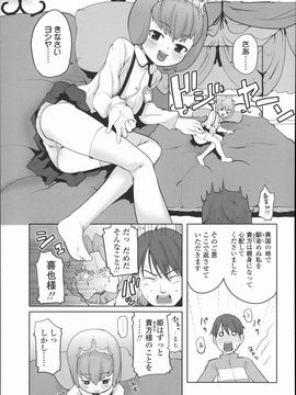 (成年コミック)  [Mizu] きっずちゃれんじ_P183