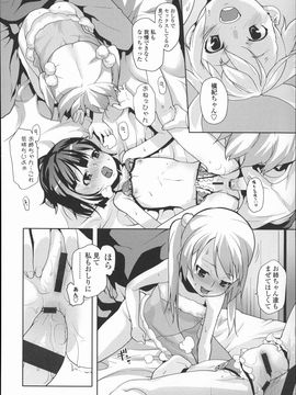 (成年コミック)  [Mizu] きっずちゃれんじ_P172