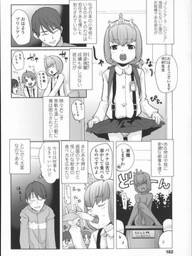 (成年コミック)  [Mizu] きっずちゃれんじ_P180