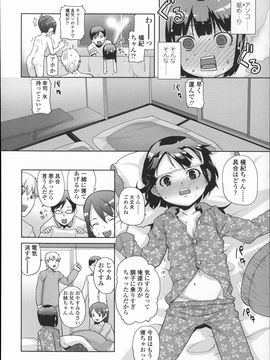 (成年コミック)  [Mizu] きっずちゃれんじ_P124