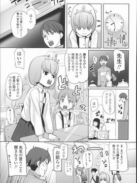 (成年コミック)  [Mizu] きっずちゃれんじ_P181