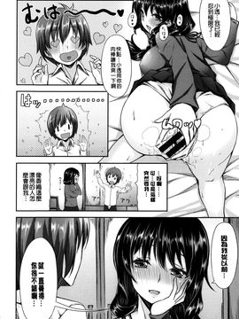 [雛咲葉] いま君に恋してる 現在我正戀上了你_P_108