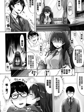 [雛咲葉] いま君に恋してる 現在我正戀上了你_P_048