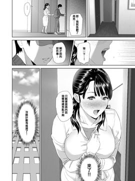 [灰司] 近女誘惑 ママ編 序章+前編+後編_18_017