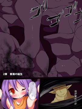 (同人CG集) [魔窟亭] 淫魔転生隼人_29