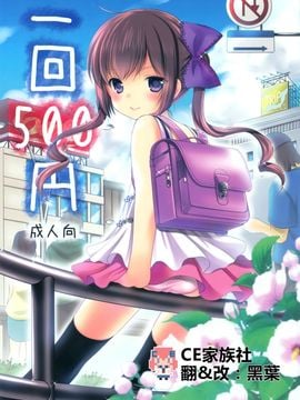 【CE家族社】(とら祭り2015) [いもむや本舗 - Singleton (あずまゆき)] 一回500円