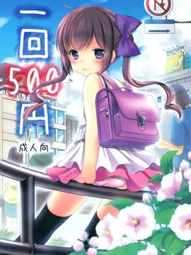 【CE家族社】(とら祭り2015) [いもむや本舗 - Singleton (あずまゆき)] 一回500円_20150810_114224_017