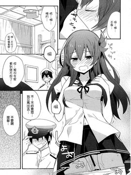 【CE家族社】(CSP6) [ciaociao (あらきかなお)] KANTAI MARCH (艦隊これくしょん -艦これ-)_20150811_020109_099