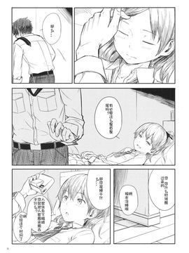 (神戸かわさき造船これくしょん2) [木綿シリコン (川科)] 今日の春は昼に起く (艦隊これくしょん -艦これ-)_20150811_020218_113