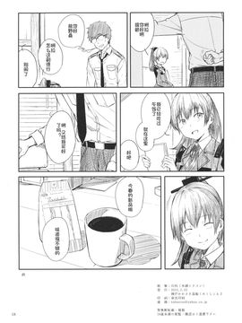 (神戸かわさき造船これくしょん2) [木綿シリコン (川科)] 今日の春は昼に起く (艦隊これくしょん -艦これ-)_20150811_020218_124