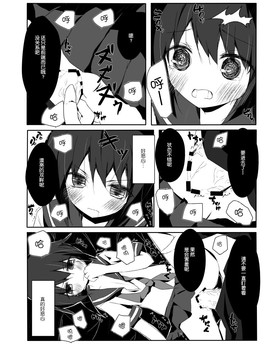 [脸肿汉化组] (海ゆかば3) [揺れる蛍光灯 (西畑けい)] 吹雪ちゃんがひどいことになるエロほん (艦隊これくしょん -艦これ-)_20150811_105446_041