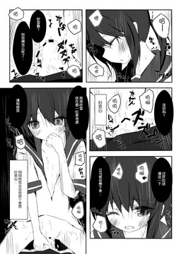 [脸肿汉化组] (海ゆかば3) [揺れる蛍光灯 (西畑けい)] 吹雪ちゃんがひどいことになるエロほん (艦隊これくしょん -艦これ-)_20150811_105446_044