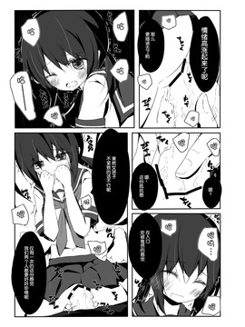 [脸肿汉化组] (海ゆかば3) [揺れる蛍光灯 (西畑けい)] 吹雪ちゃんがひどいことになるエロほん (艦隊これくしょん -艦これ-)_20150811_105446_040