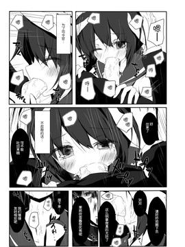 [脸肿汉化组] (海ゆかば3) [揺れる蛍光灯 (西畑けい)] 吹雪ちゃんがひどいことになるエロほん (艦隊これくしょん -艦これ-)_20150811_105446_038