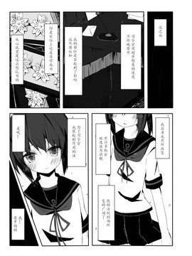 [脸肿汉化组] (海ゆかば3) [揺れる蛍光灯 (西畑けい)] 吹雪ちゃんがひどいことになるエロほん (艦隊これくしょん -艦これ-)_20150811_105446_048