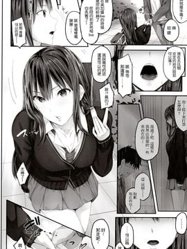 [无毒汉化组] (とら祭り2015) [Cior (ken-1)] しぶなま (THE IDOLM@STER Cinderella Girls)_20150811_233315_005