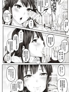 [无毒汉化组] (とら祭り2015) [Cior (ken-1)] しぶなま (THE IDOLM@STER Cinderella Girls)_20150811_233315_015