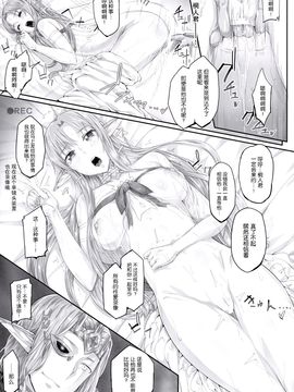 [无毒汉化组] (サンクリ2015 Summer) [Cior (ken-1)] あすなま3(Sword Art Online)_20150811_233413_025