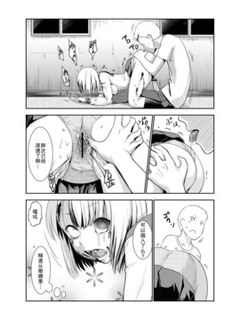 【不觉晓个人汉化】[わなお] ゾンビエロ漫画【僵尸娘】_00000007