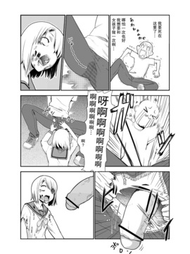 【不觉晓个人汉化】[わなお] ゾンビエロ漫画【僵尸娘】_00000003