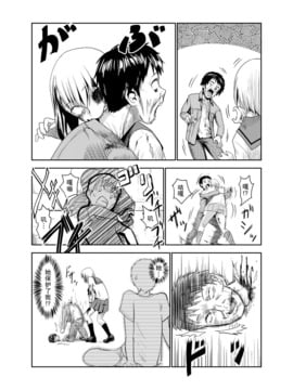 【不觉晓个人汉化】[わなお] ゾンビエロ漫画【僵尸娘】_00000014