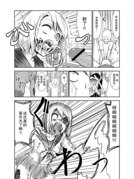 【不觉晓个人汉化】[わなお] ゾンビエロ漫画【僵尸娘】_00000005