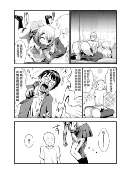 【不觉晓个人汉化】[わなお] ゾンビエロ漫画【僵尸娘】_00000013