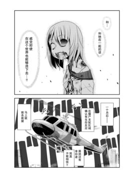 【不觉晓个人汉化】[わなお] ゾンビエロ漫画【僵尸娘】_00000015