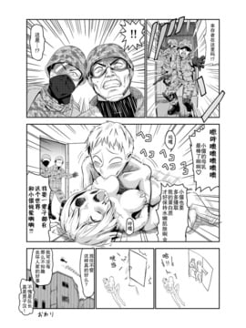 【不觉晓个人汉化】[わなお] ゾンビエロ漫画【僵尸娘】_00000016