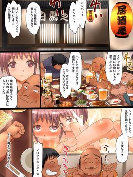 [CG][エロマズン]国家資格孕ませ師2～孕ませ祭り開催!姉も妹も俺の精液で受精完了!!～_23