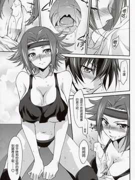 (C85) [Homura's R Comics (Yuuki Homura)] SENTIMENTAL KALLEN (Code Geass) [Chinese] [塔布里斯個人漢化]_010