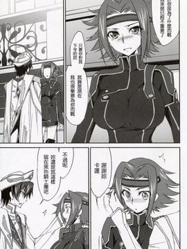 (C85) [Homura's R Comics (Yuuki Homura)] SENTIMENTAL KALLEN (Code Geass) [Chinese] [塔布里斯個人漢化]