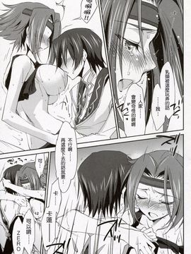 (C85) [Homura's R Comics (Yuuki Homura)] SENTIMENTAL KALLEN (Code Geass) [Chinese] [塔布里斯個人漢化]_018