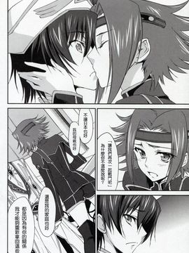 (C85) [Homura's R Comics (Yuuki Homura)] SENTIMENTAL KALLEN (Code Geass) [Chinese] [塔布里斯個人漢化]_005